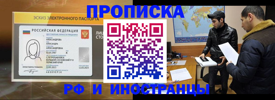 временная регистрация в квартире в Надыме