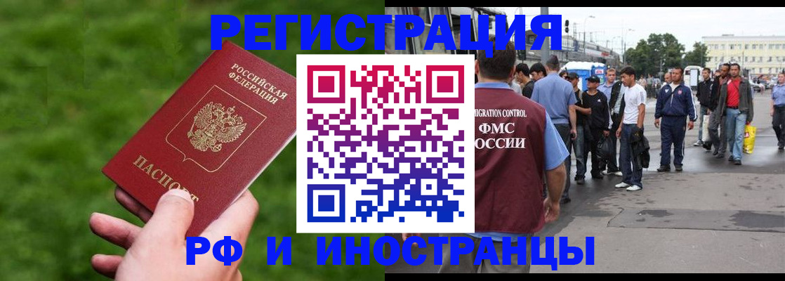 прописка регистрация в Надыме