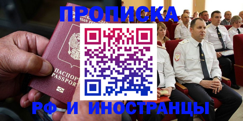 где прописаться в Надыме