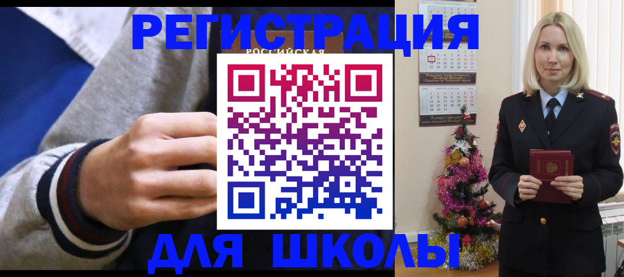 временная регистрация для всех в Надыме