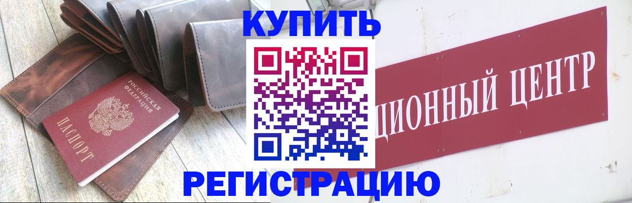 прописка для кредита в Надыме